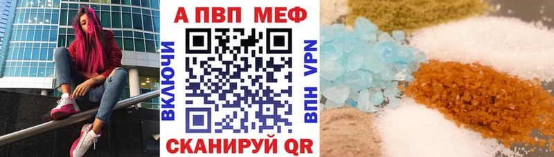 Alpha-PVP кристаллы  Купить закладки  Яровое 