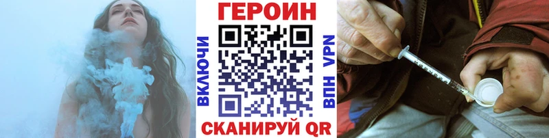Героин хмурый  Купить закладки  Яровое 