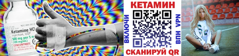 Кетамин VHQ  Купить закладки  Яровое 