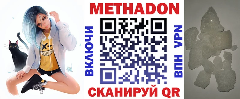 Купить закладки  Яровое  Метадон кристалл 